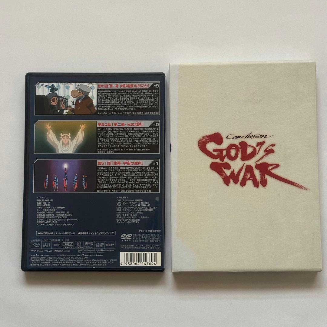 サイボーグ009/バトルアライブ/地上より永遠に/Conclusion - メルカリ