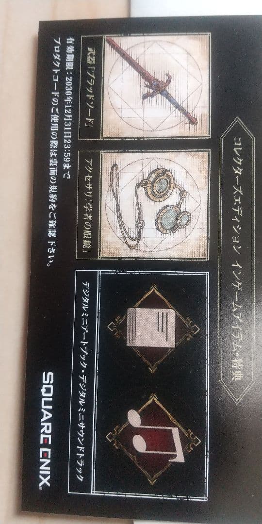 空飛年末セール中様専用 PS5 FINAL FANTASYXVI コレクタ…