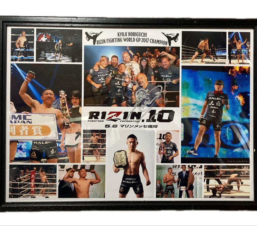 RIZIN10 堀口恭司 直筆サイン入り コラージュ写真 記念額装品 - メルカリ