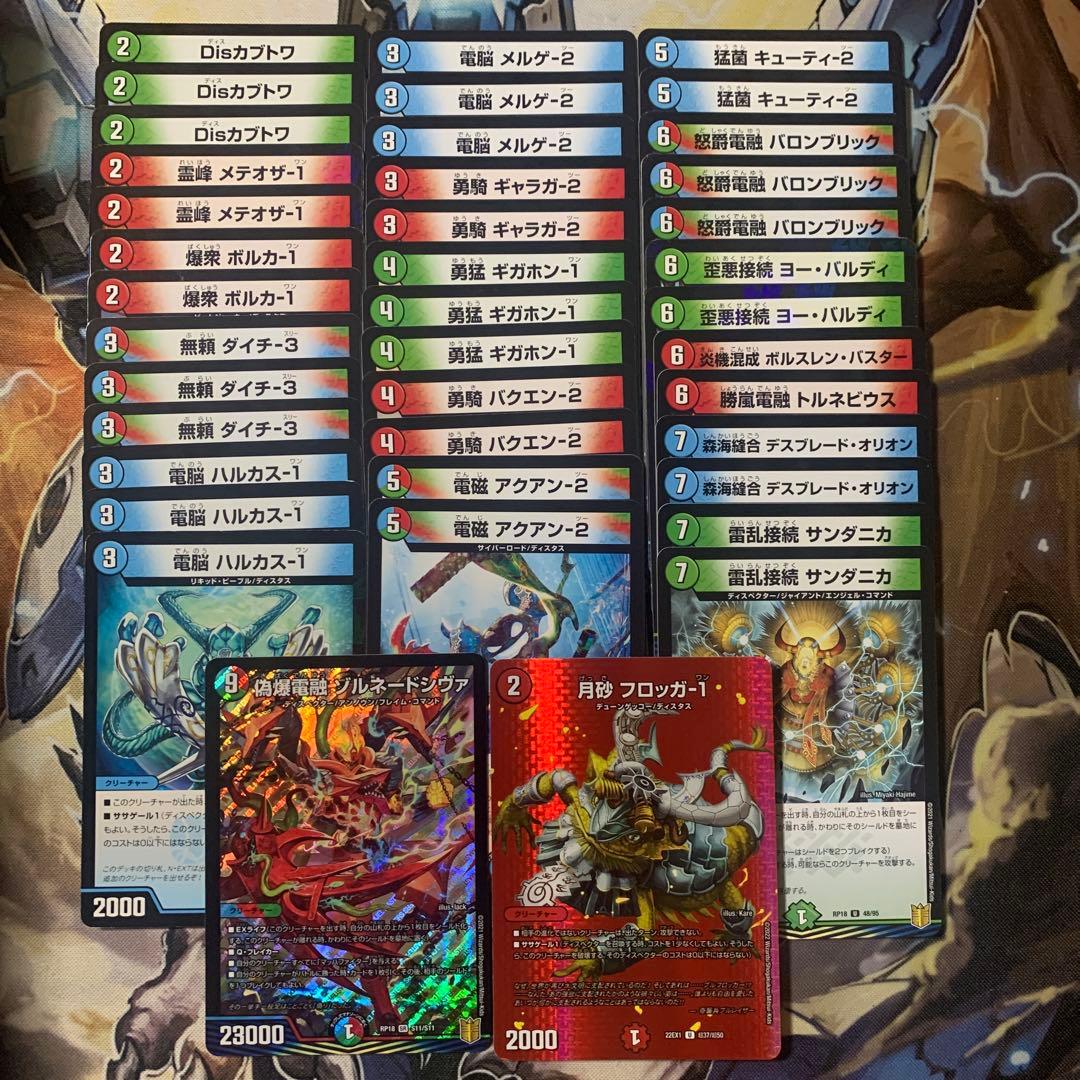 土日は200円引き！】【構築済みデッキ】デュエマ デッキ8個セット