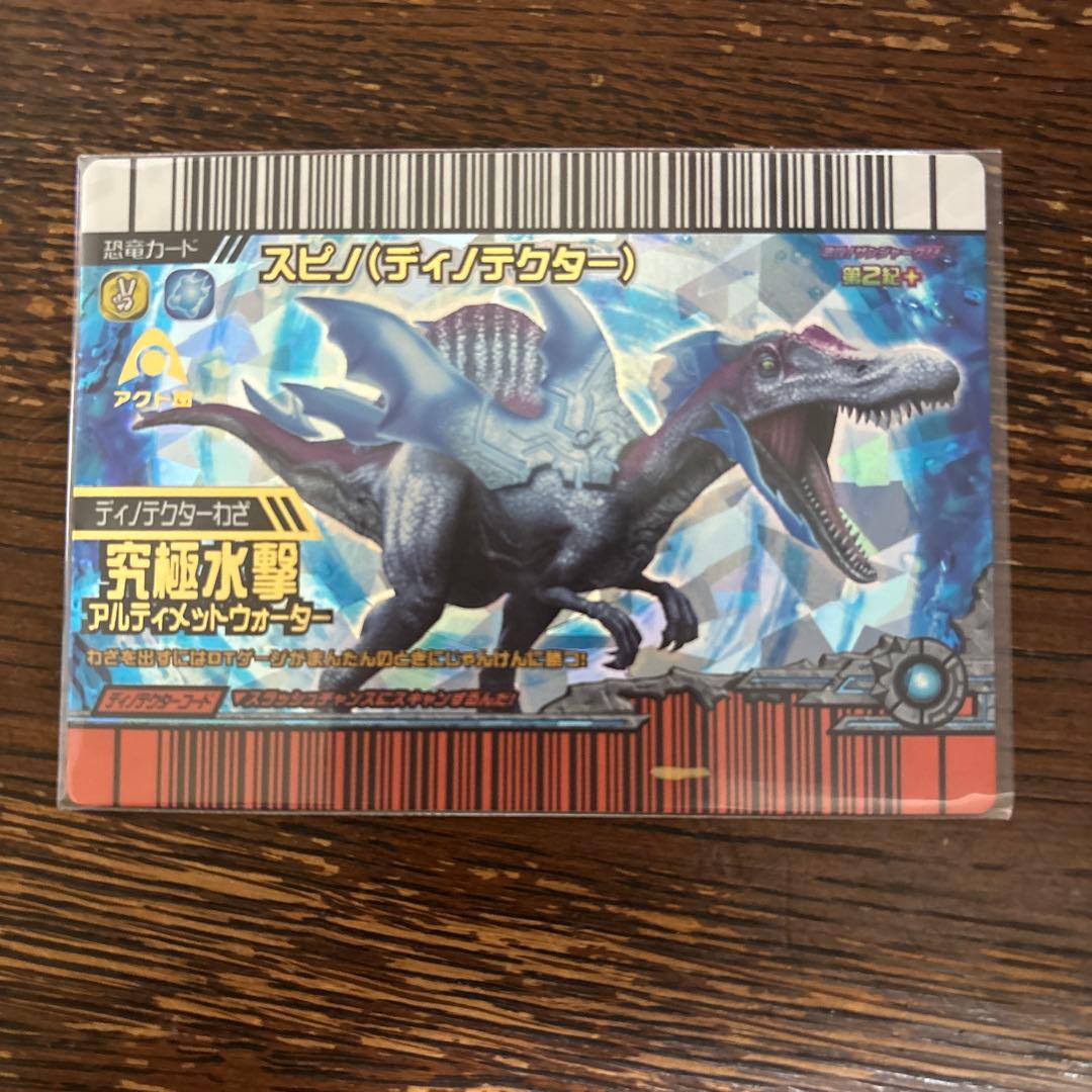 恐竜キングカード スピノ(ディノテクター) 激ザン第2紀＋DT06-竜