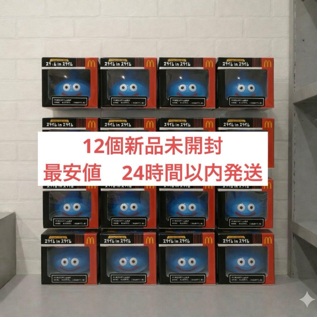 マクドナルド×ドラゴンクエスト スライムinスライム　12個 マクドナルド×ドラゴンクエスト 第1弾は初めてのコラボグッズ！伝説の