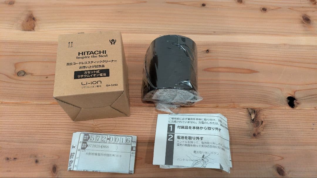 新品未使用✨日立掃除機バッテリー　PVB-2125B PV-BEH900-009 日立公式】PV-BEH900(009)ﾃﾞﾝﾁｸﾐ:電池組:掃除機用バッテリー:掃除機