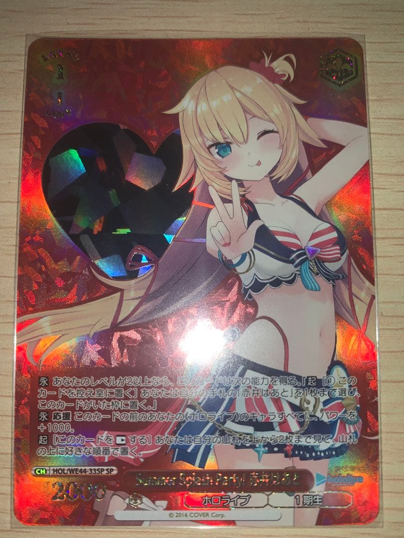 赤井はあと ホロライブEXPO ホロフェス　ヴァイスシュヴァルツ　SP 61OngL0dGrL._AC_UF350,