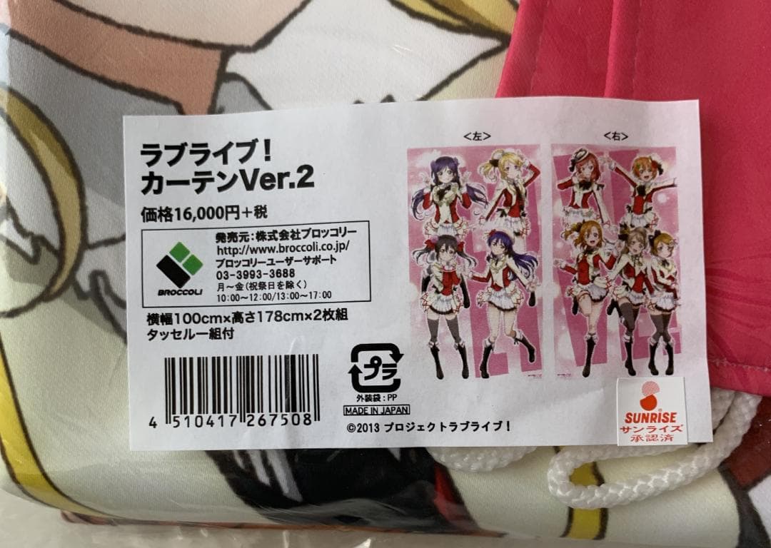 未開封 C86】 ラブライブ！μ's カーテンVer.2 C86グッズ - メルカリ