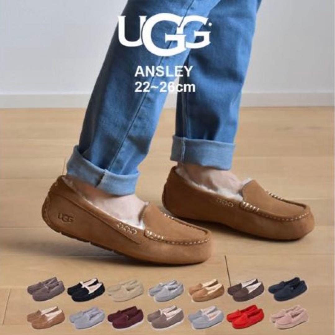 UGG Ansley アンスレー モカシン 6 チェスナット - メルカリ