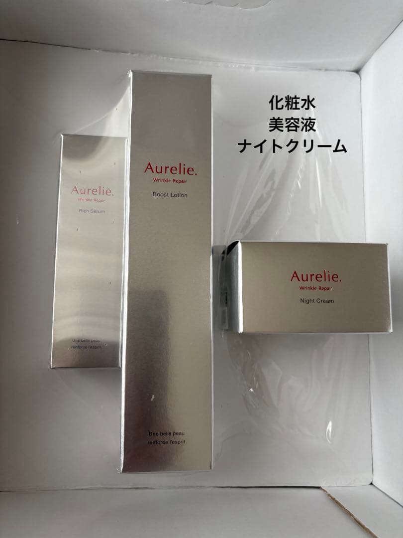 【新品未開封】　オレリー　３点セット Aurelie. / オレリー 公式オンラインショップ