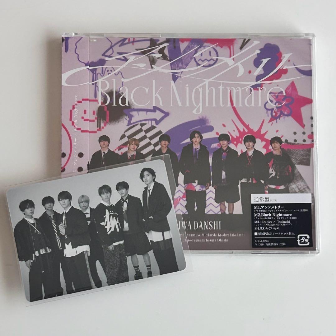 なにわ男子 アシンメトリー/BlackNightmare トレカ 集合 1枚 - メルカリ