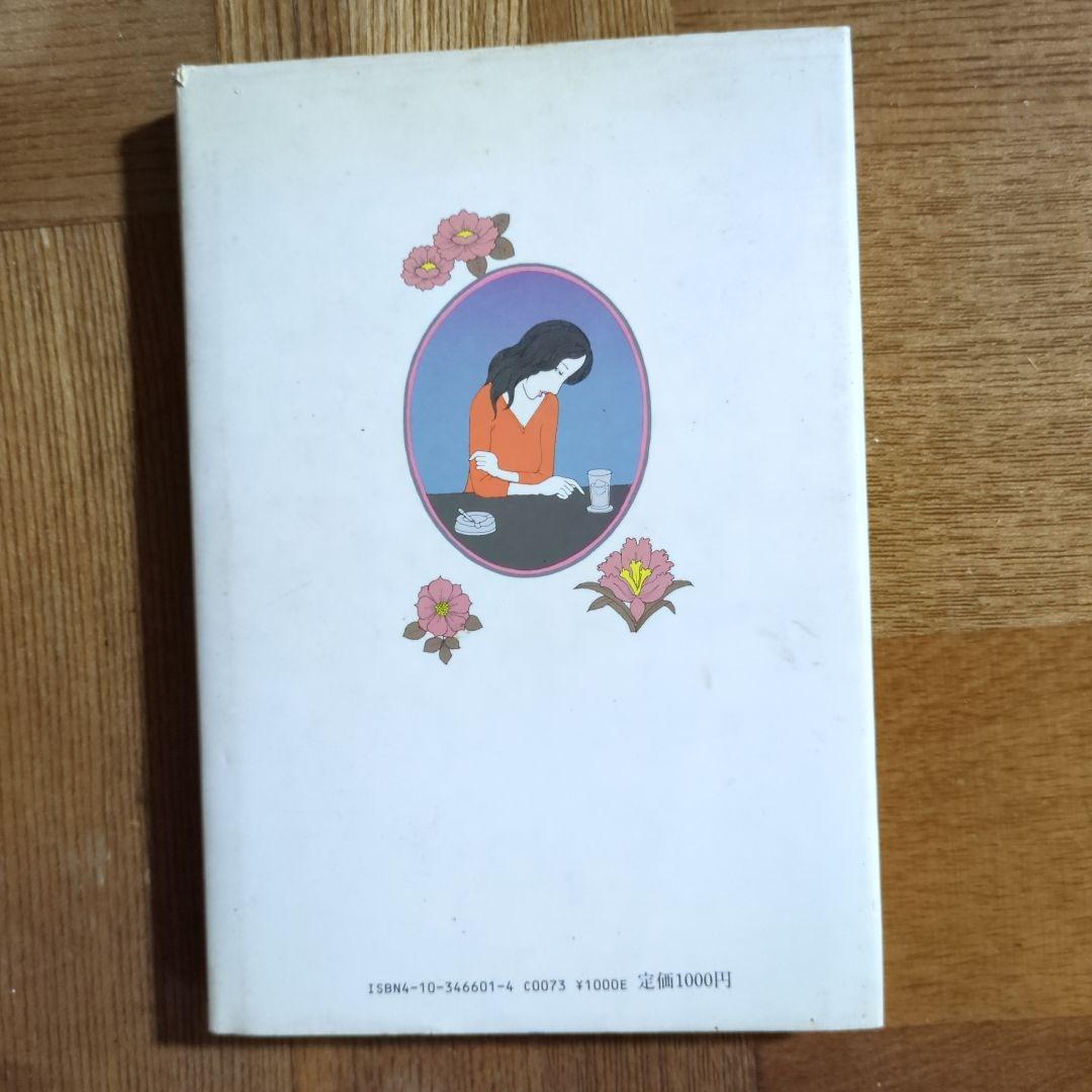 いつも歌謡曲があった 雑喉 潤