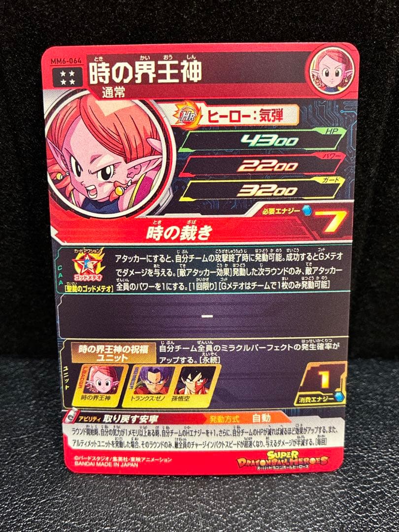 スーパードラゴンボールヒーローズ まとめ売り - メルカリ