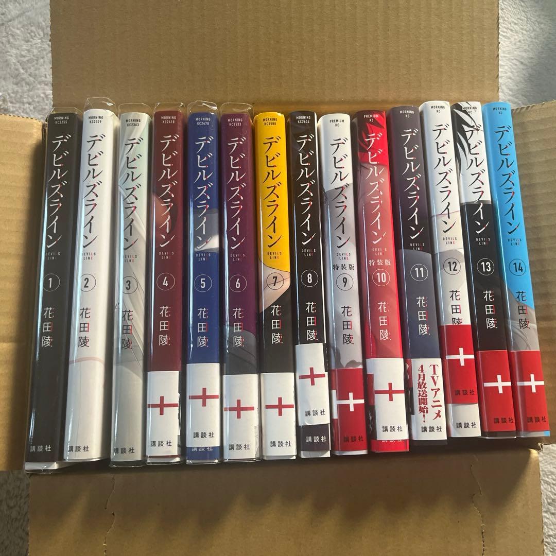 デビルズライン 全14巻 漫画全巻セット - メルカリ