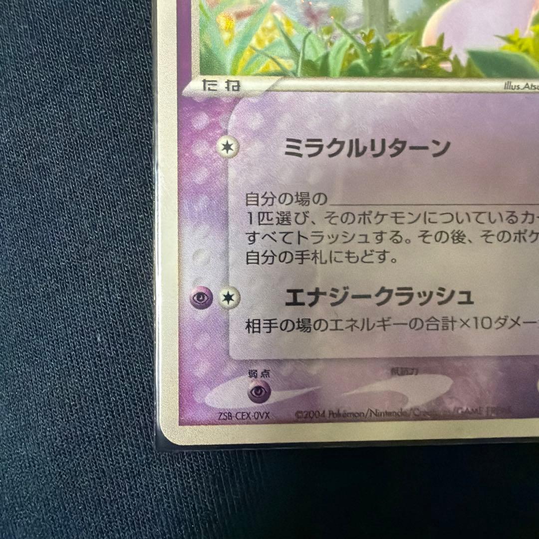 _____のミュウ PROMO ポケモンカードプレイヤーズクラブ PLAYプロ