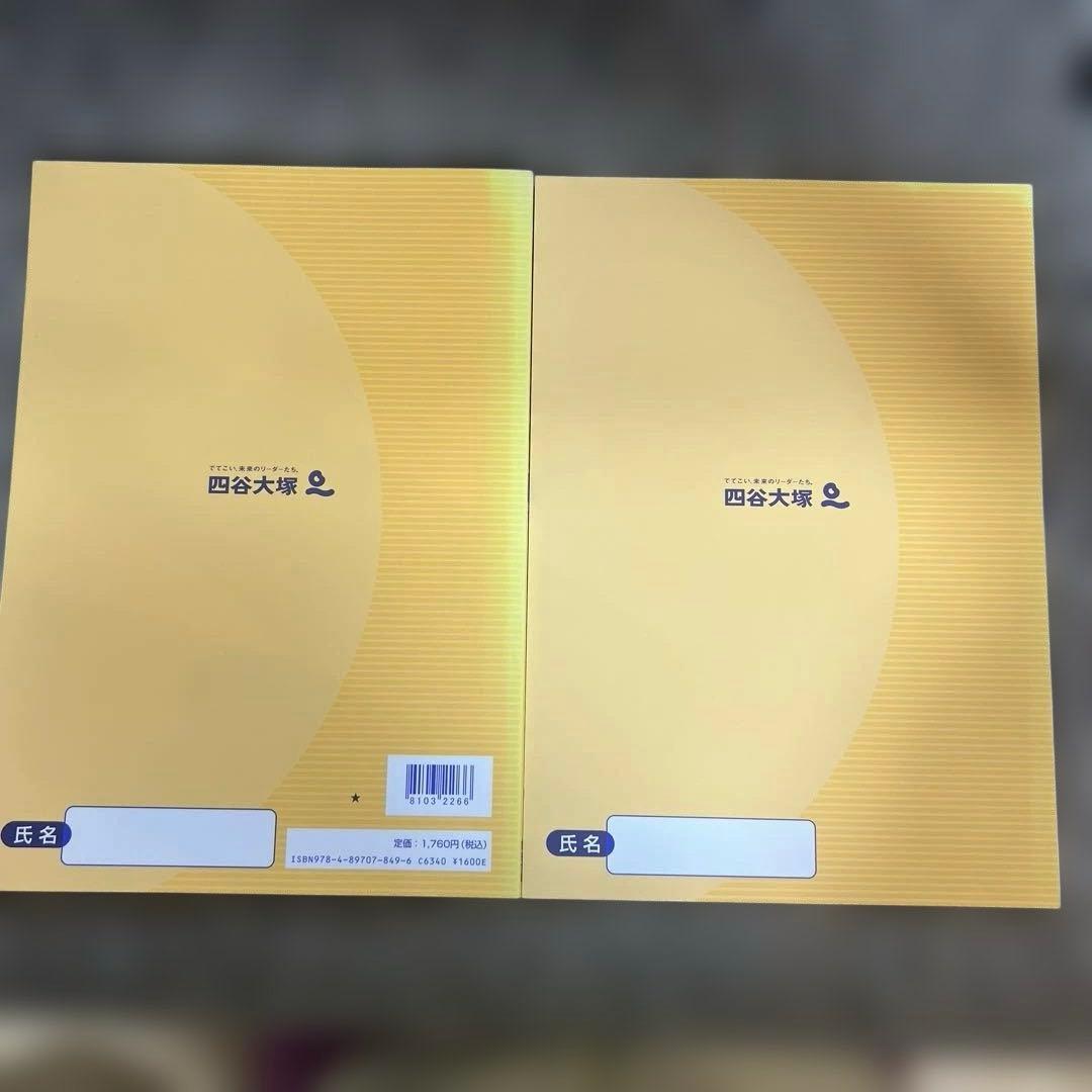 2020年度 週テスト問題集 理科 5年下 - メルカリ