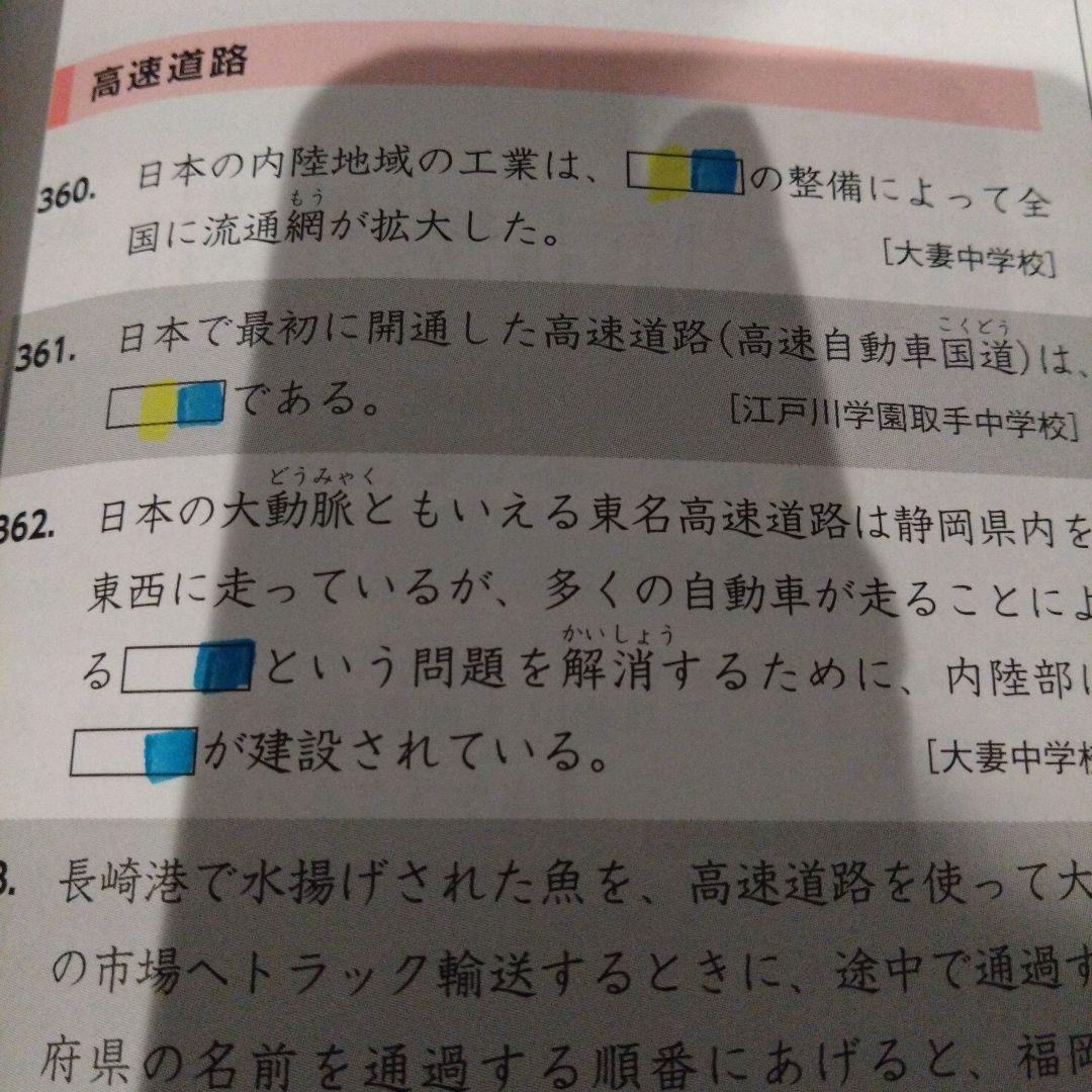 プラチナアウトプット 地理 2023/2024 資料改訂版 - メルカリ