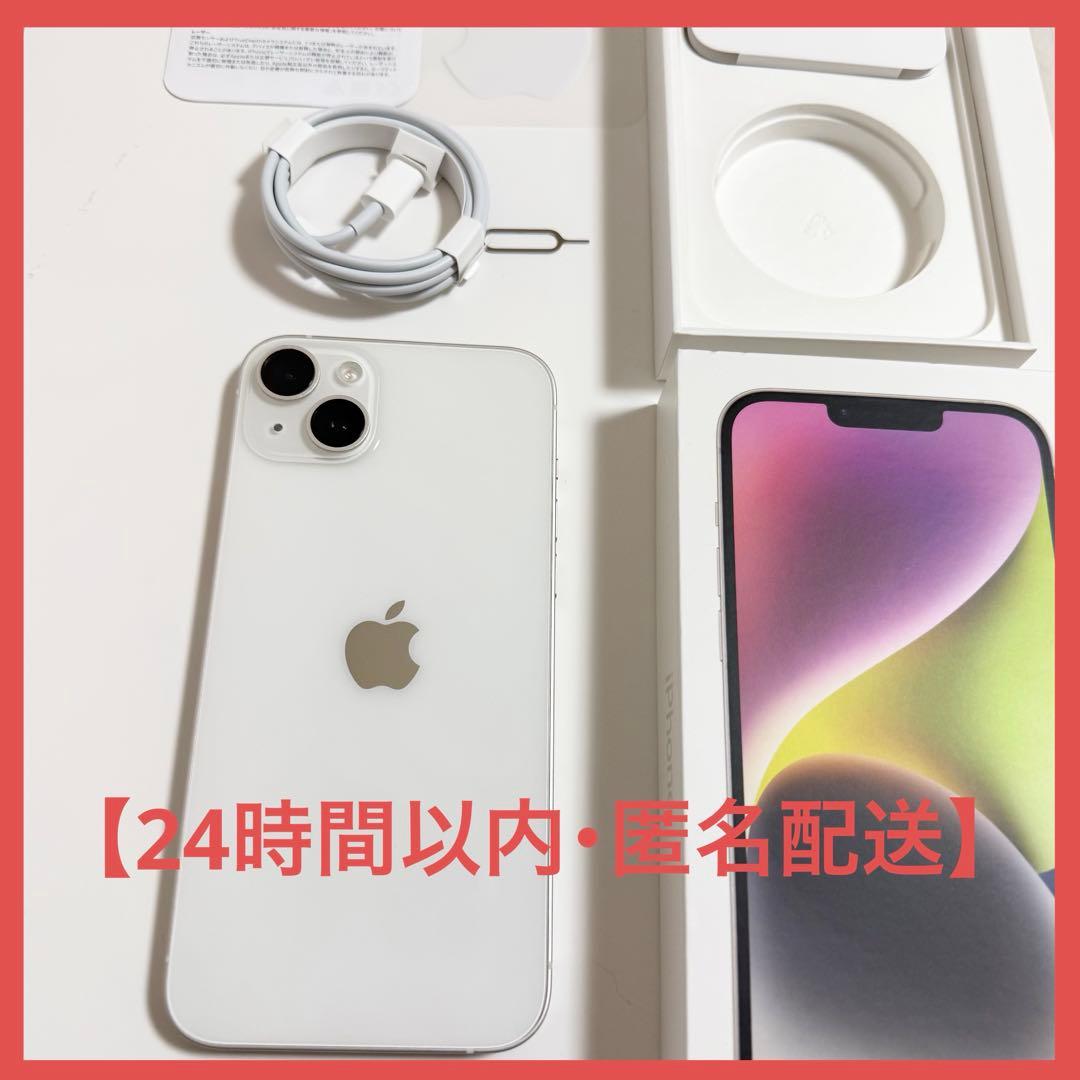 iPhone14 Plus 256GB SIMフリー スターライト Apple iPhone 14 Plus 128GB - スターライト（SIMフリー）[整備済製品