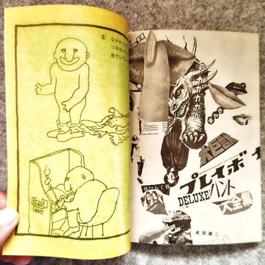 ◇古本◇美術ジャーナル・62◇沢田重隆◇井上洋介 篠原有司男 谷川