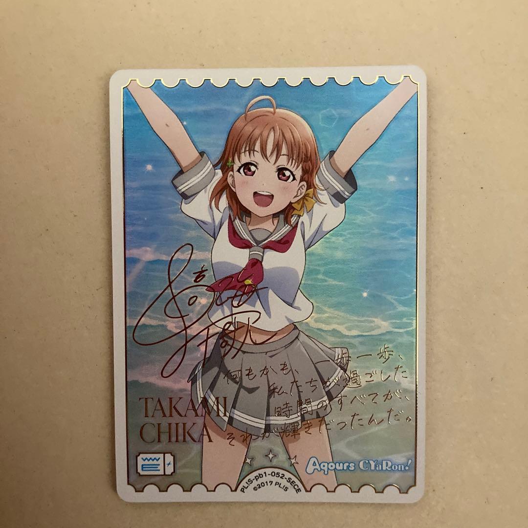 ラブライブ！　ラブカ　高海千歌 SECEエネルギー ラブライブ！ ラブカ 高海千歌 SECEエネルギー ラブライブカードゲーム