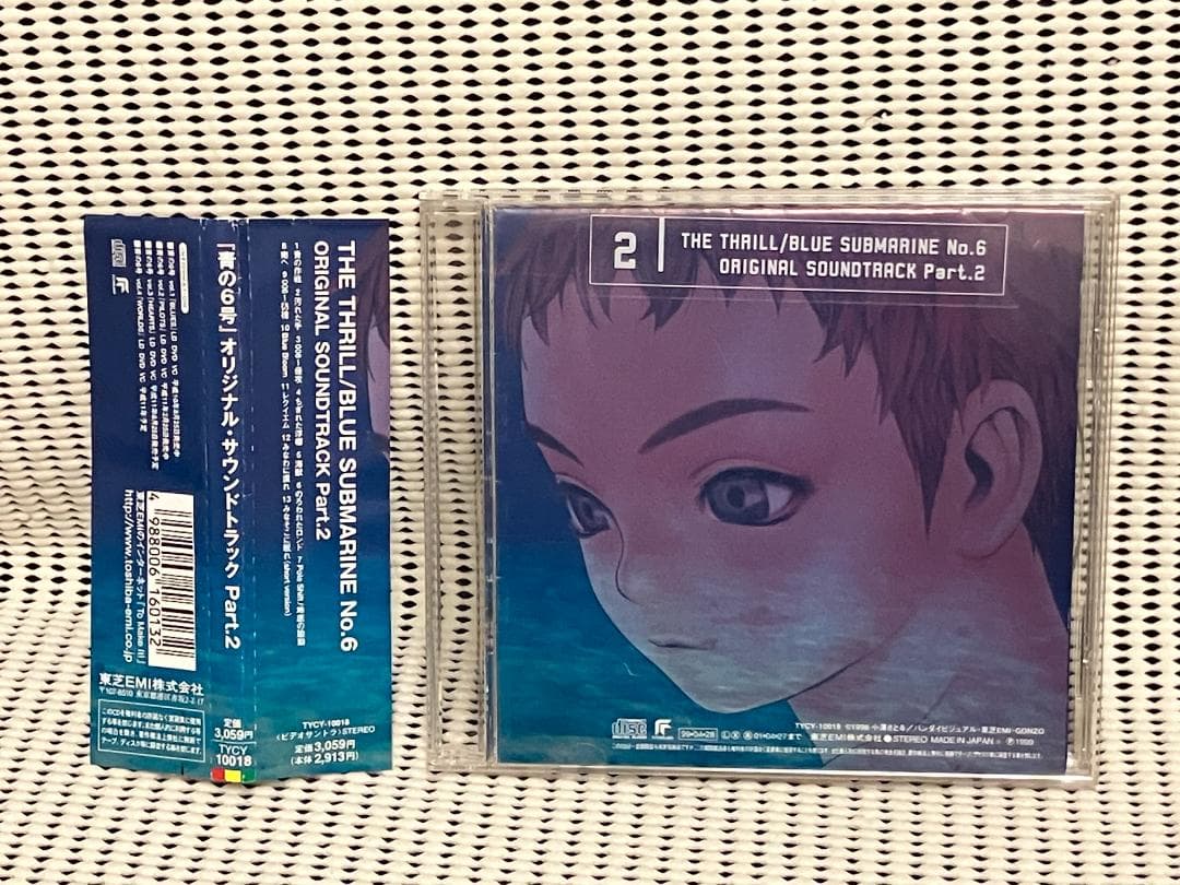 青の6号OVA オリジナル・サウンドトラック Part.2 Amazon.co.jp: 「青の6号」オリジナル・サウンド・トラック PART2