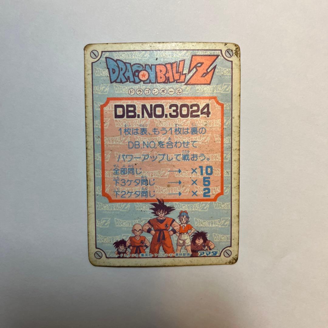 ドラゴンボールZ PPカード アマダ 213 みつけたぞ DRAGON BALL - メルカリ