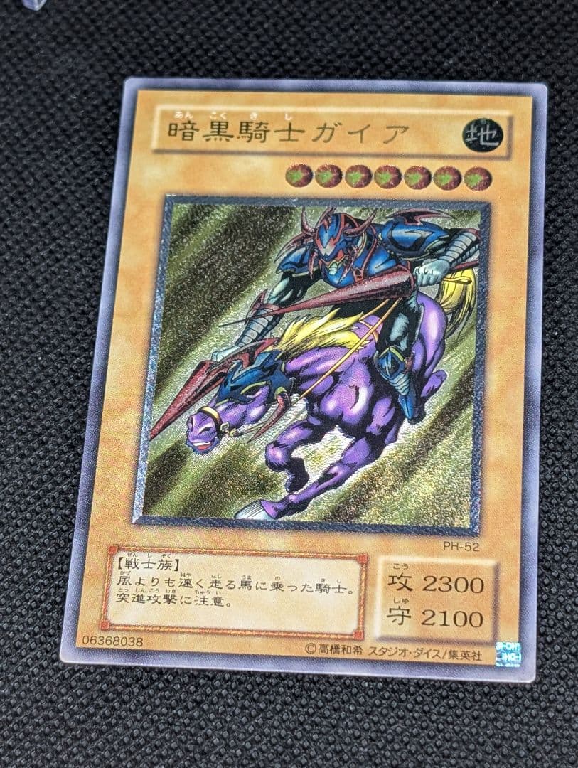 暗黒騎士ガイア レリーフ 美品 PH-52 - メルカリ