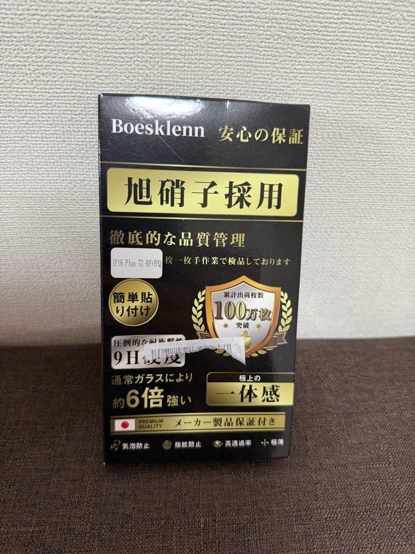 iPhone16puls 128GB ウルトラマリン 充電ケーブルガラスフィルム