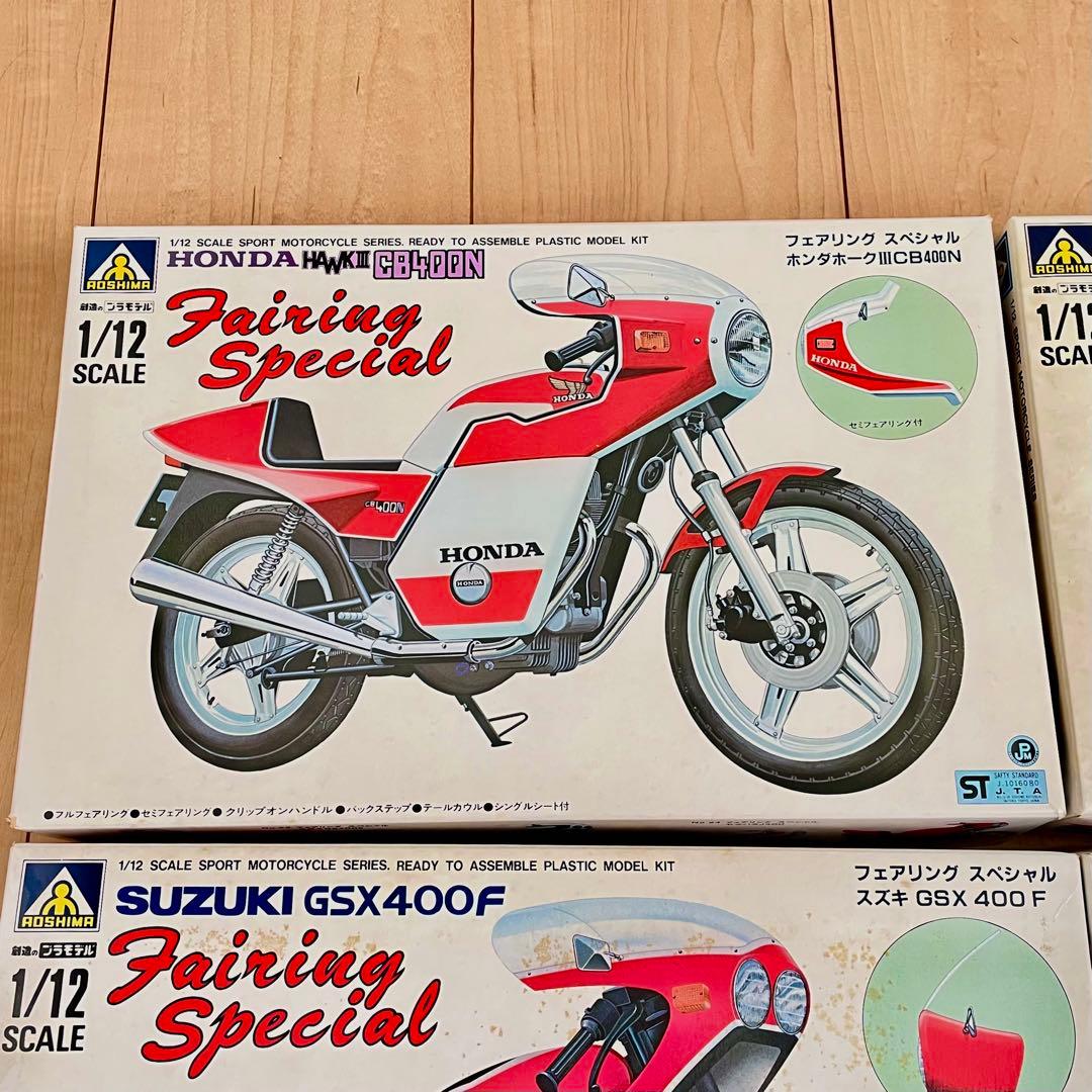 アオシマ Z400FX GS400 XJ400 GSX400F バブ 5点セット - メルカリ