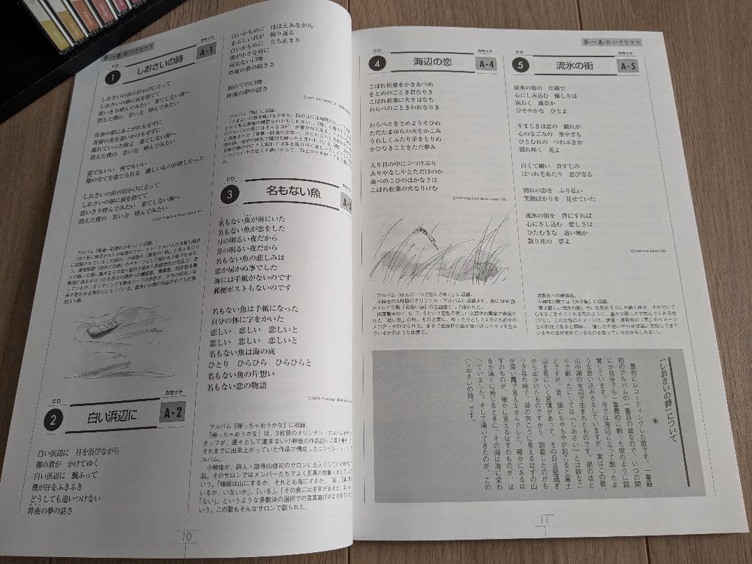 小椋佳 折節の想い CDセット 10枚 - メルカリ