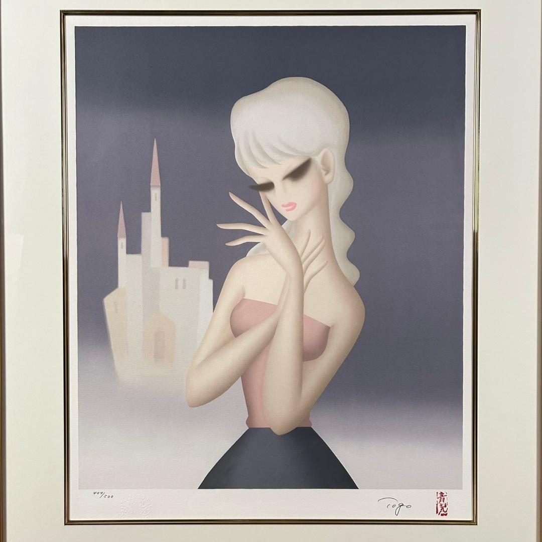 美品 東郷青児「想い出の城」リトグラフ 東郷たまみ直筆サイン入り