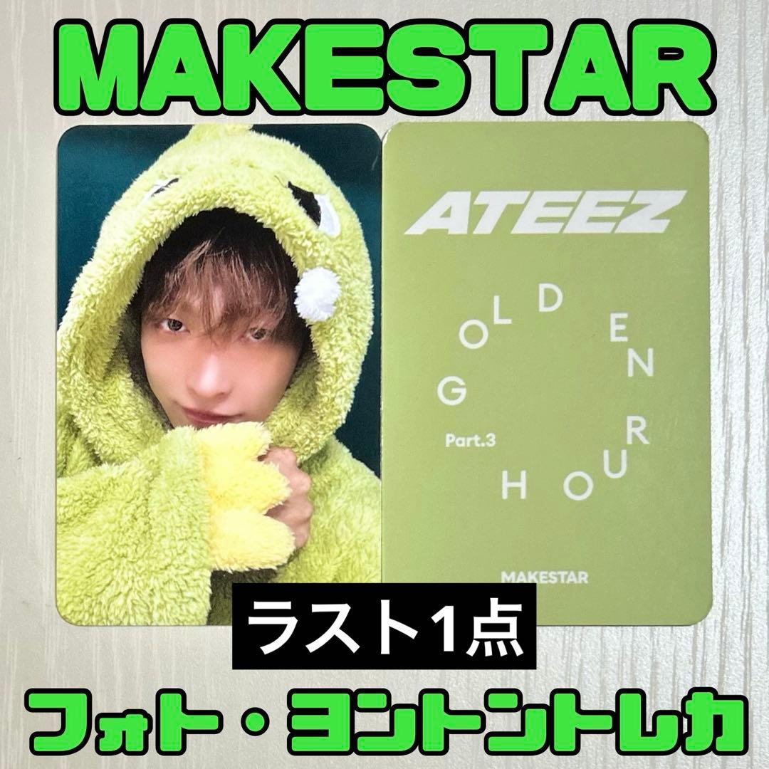 ATEEZ GOLDEN HOUR メクス 対面 ヨントン ホンジュン トレカ - メルカリ