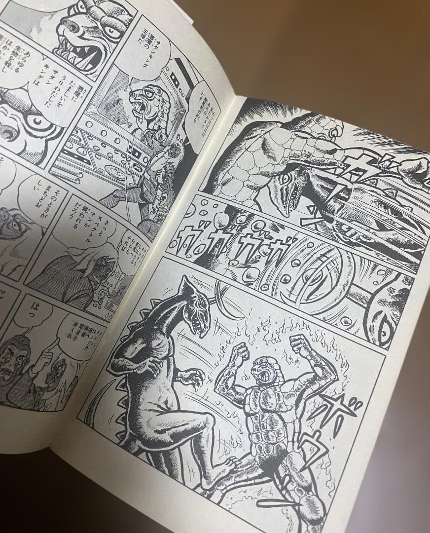 【スペクトルマン】第3巻　うしおそうじ 一峰大二