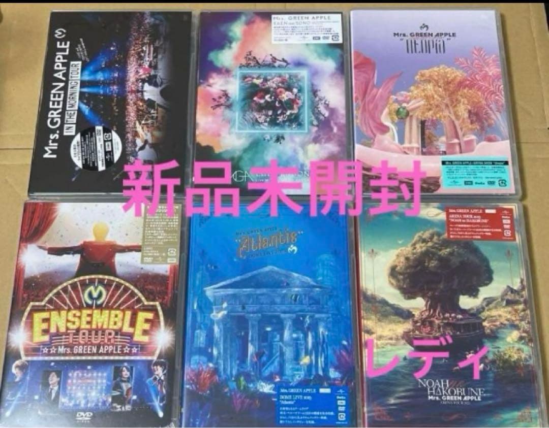 新品未開封Mrs.GREEN APPLE/DVD 全6作品ミセス 新品未開封 Mrs.GREEN APPLE DVD 6作品 - メルカリ