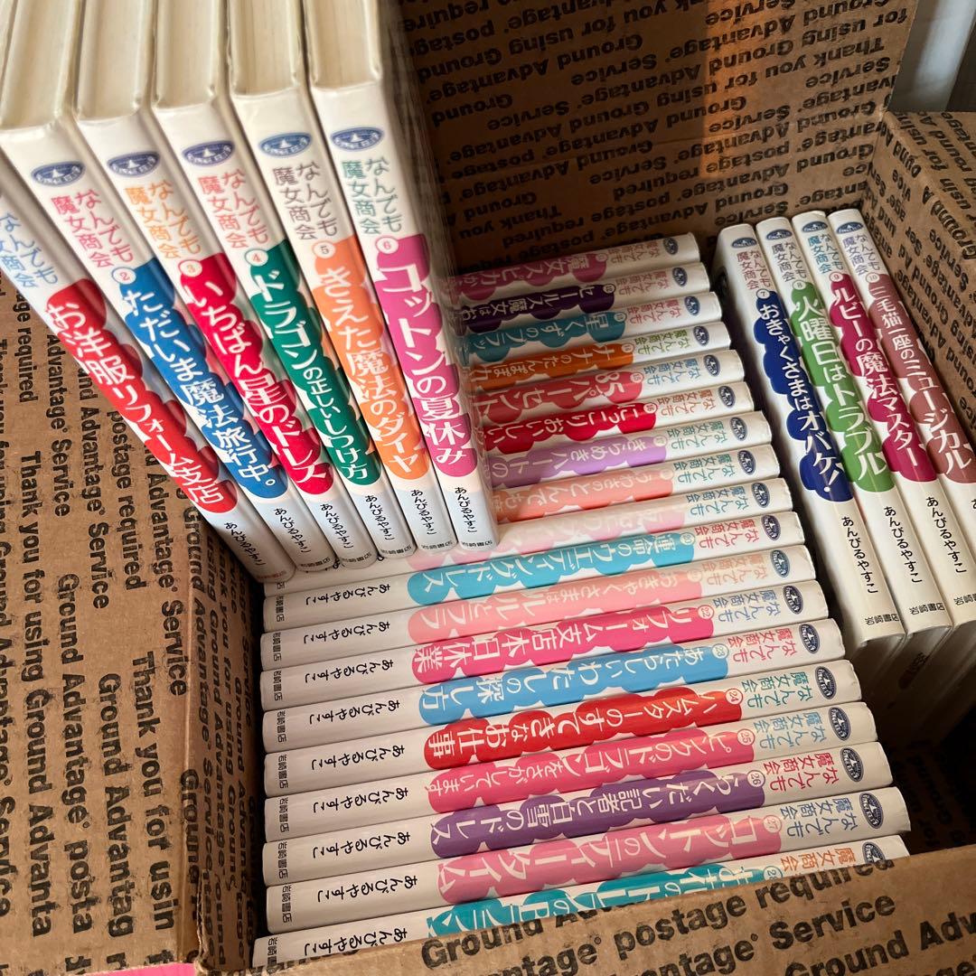 なんでも魔女商会 全巻セット 28冊 - メルカリ