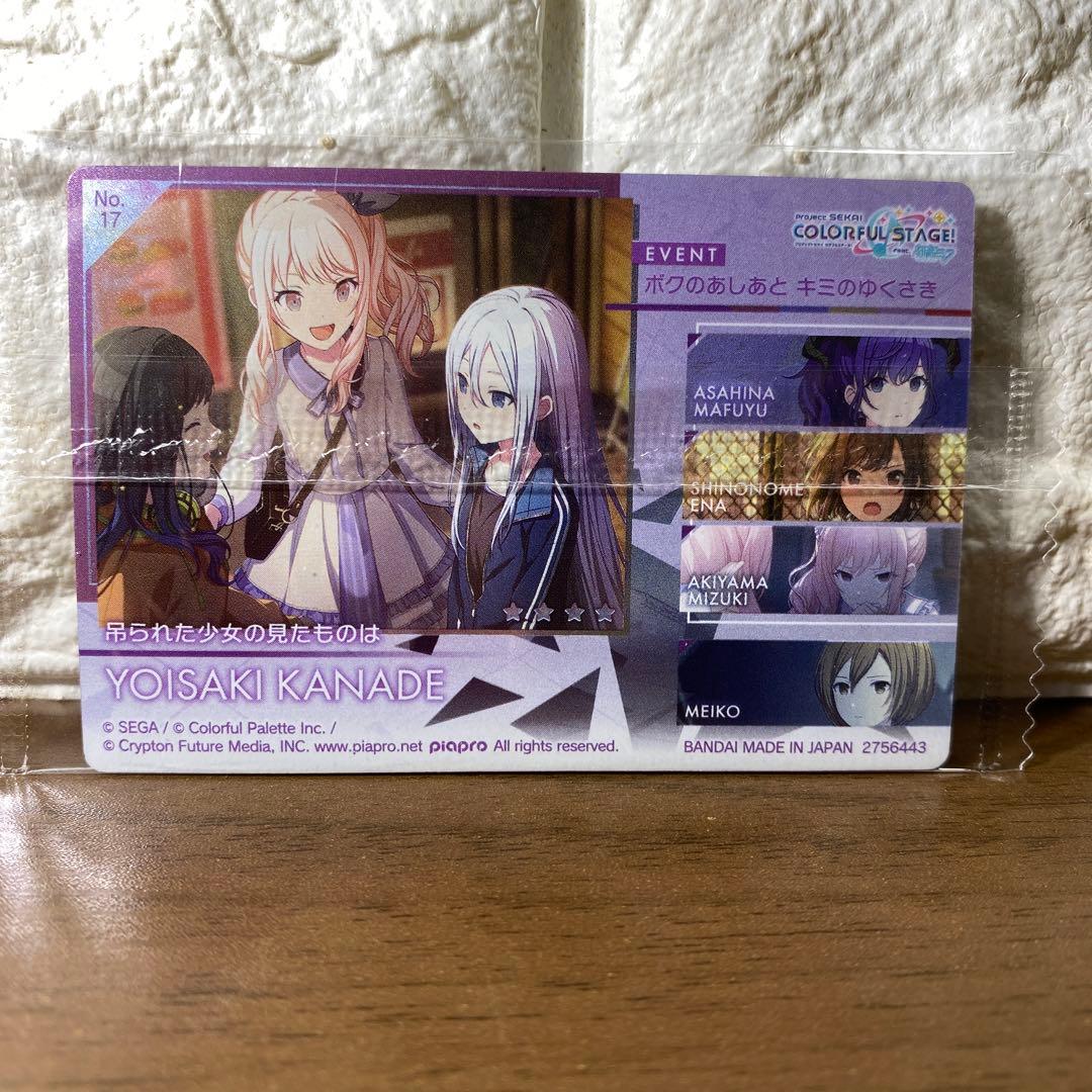 プロセカウエハース9 宵崎奏 - メルカリ