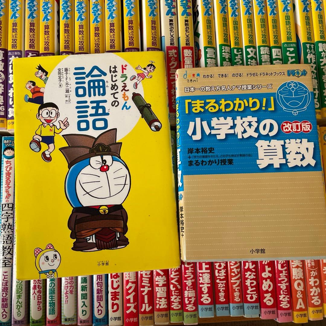 ドラえもん おもしろ攻略 50冊＋1冊 ちびまるこちゃん 9冊 計60冊 オマケ