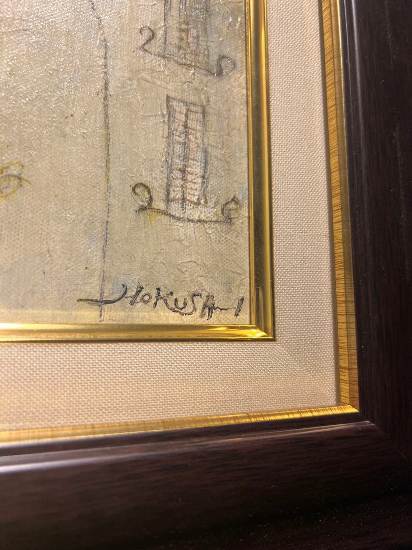 北斎道子【モンパルナスの夜明け】人気女流現代作家 - メルカリ