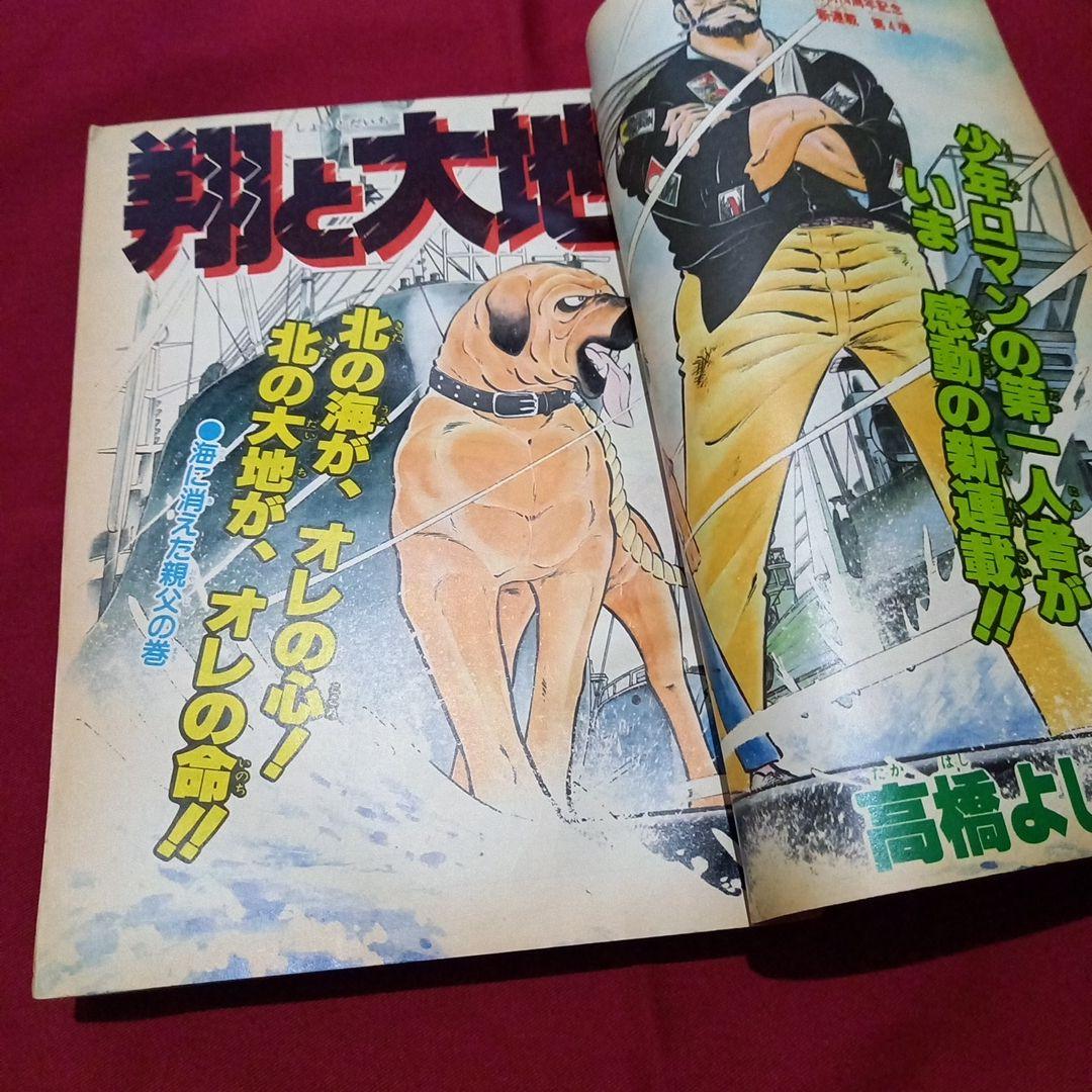 当時物美品】週刊 少年 ジャンプ 1982年34号 漫画 アニメ - メルカリ