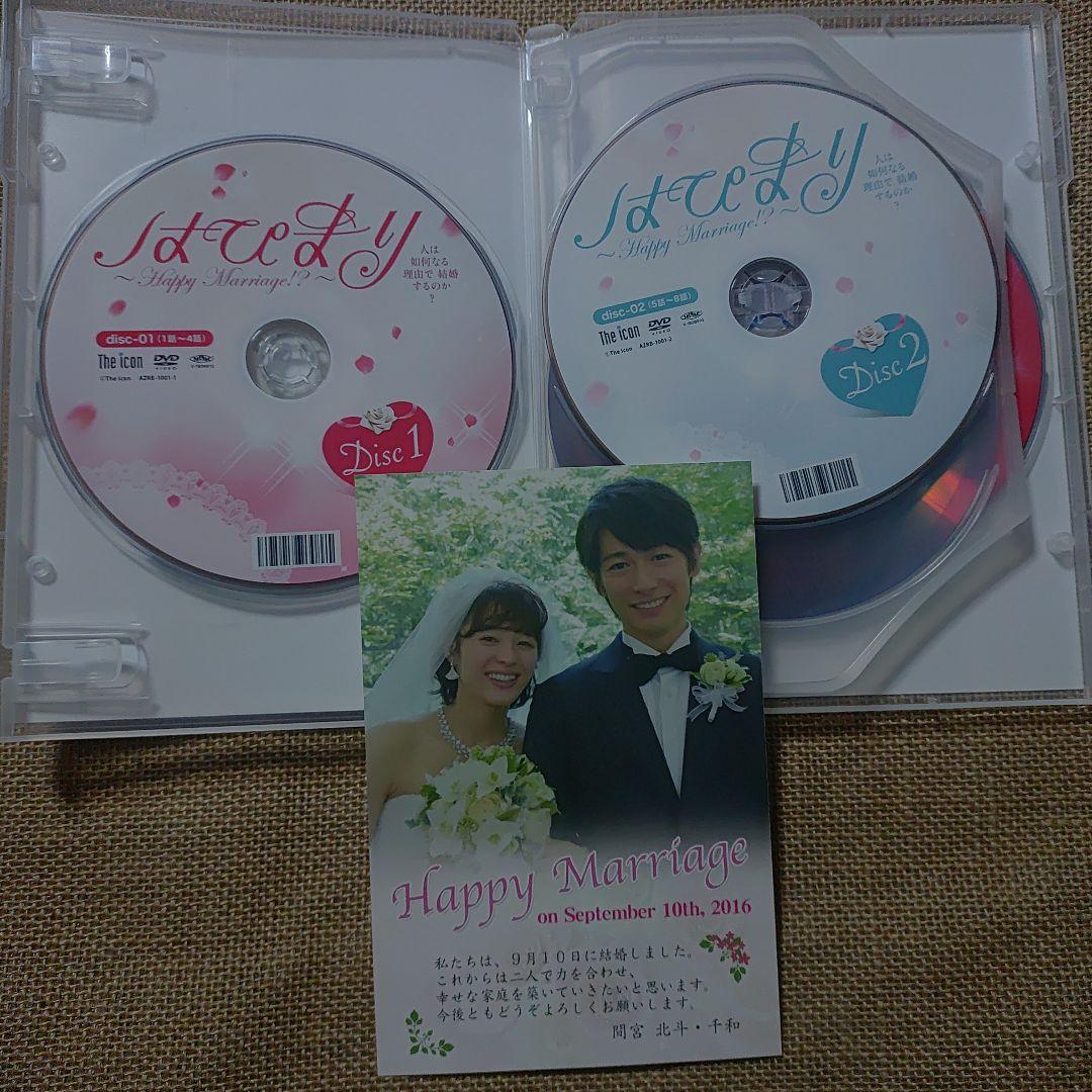 「はぴまり〜Happy Marriage!?〜」DVD4枚組