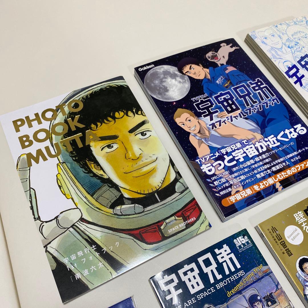 宇宙兄弟 宇宙兄弟 まとめ売り セット オフィシャルブック 1-35巻