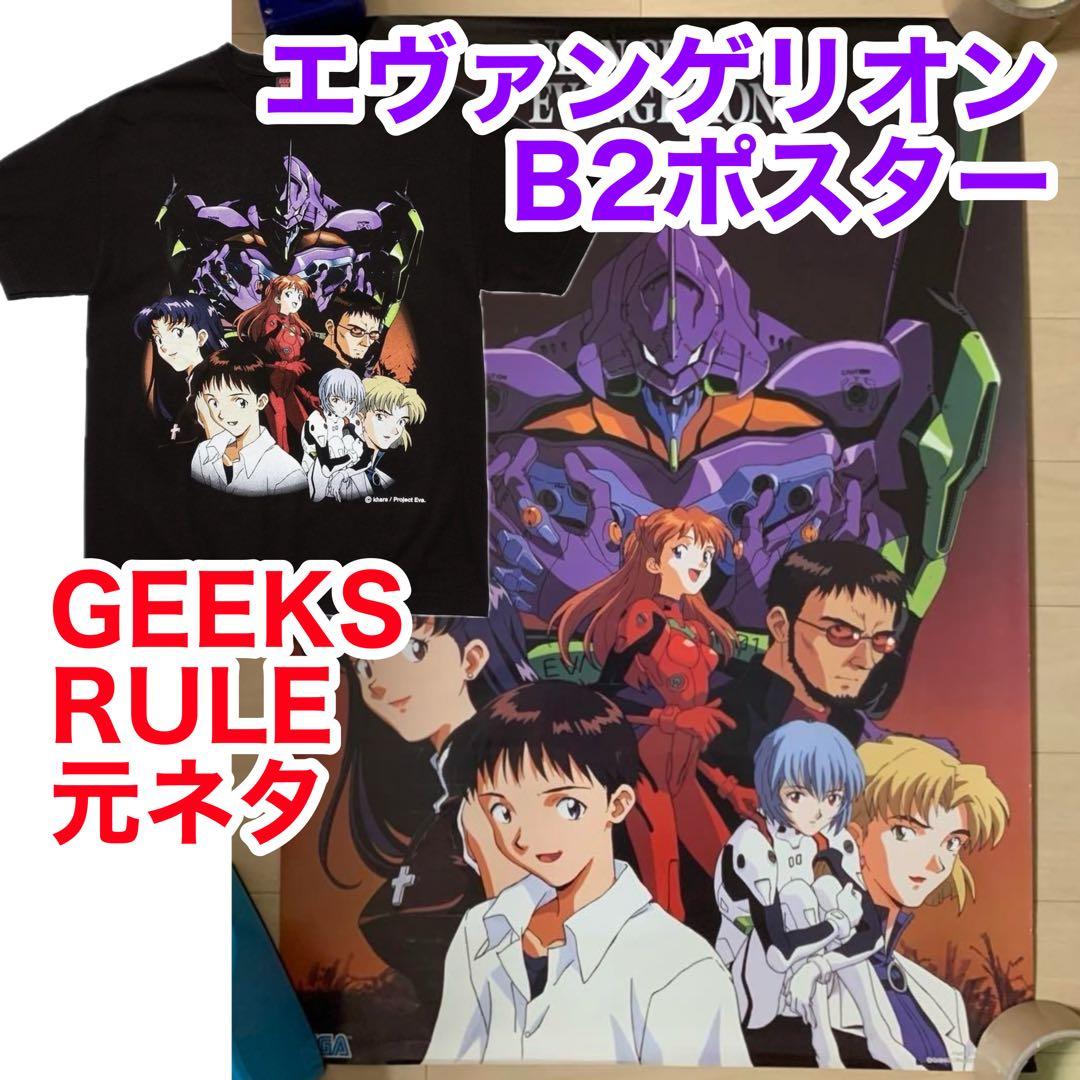 エヴァンゲリオン 初号機 メンバー 集合 B2 ポスター GEEKS RULE