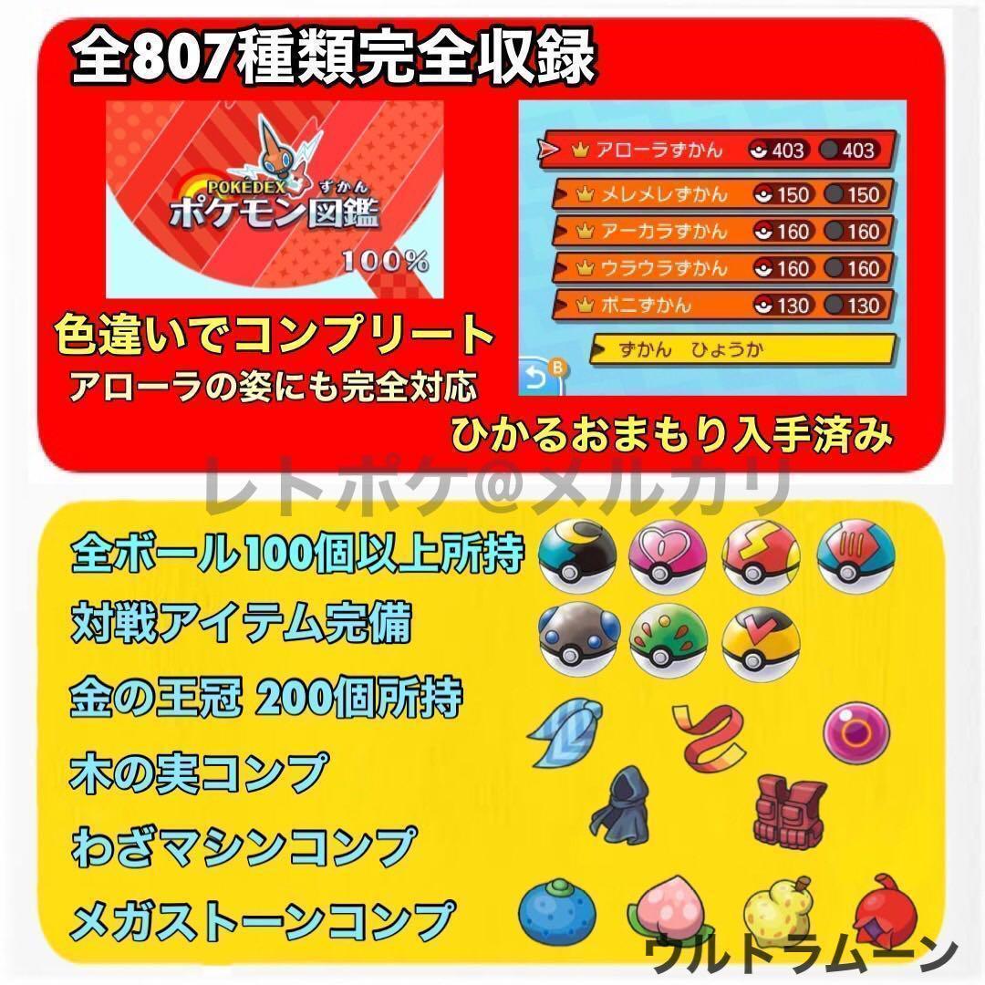 即購入OK ポケットモンスター ウルトラムーン - メルカリ