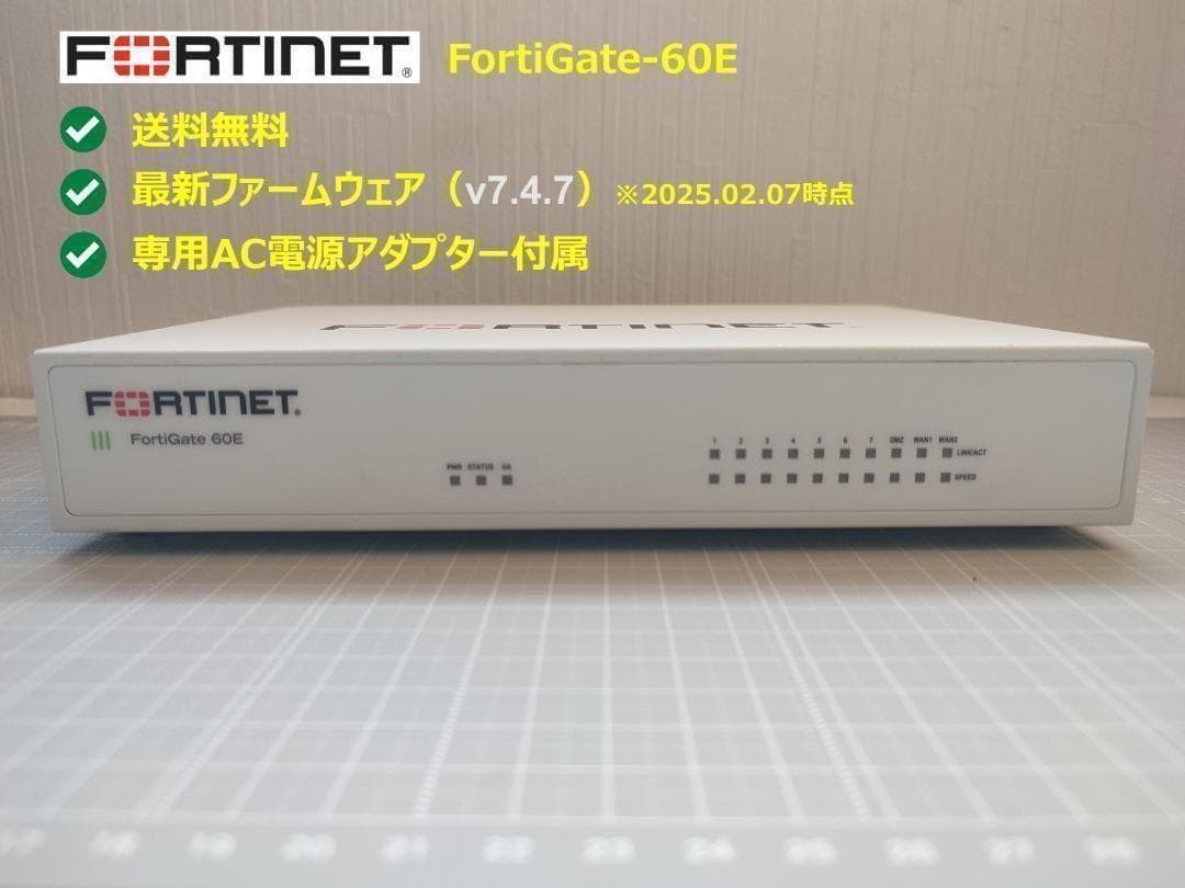 動作品 Fortigate-60E v7.4.8 (FG-60E) #11 - メルカリ