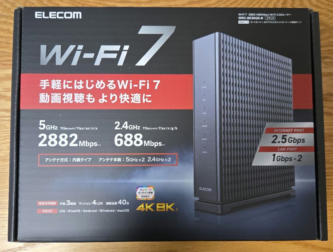 ELECOM Wi-Fi 7 ルーター WRC-BE36QS-B Wi-Fi 7 2882+688Mbps Wi-Fi 2.5Gルーター - WRC-BE36QS-B