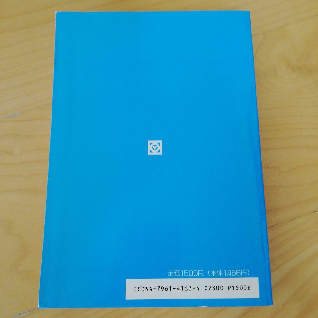 絶版·レア]青本 同志社大学の英語 平成6年版(駿台文庫)/竹岡広信