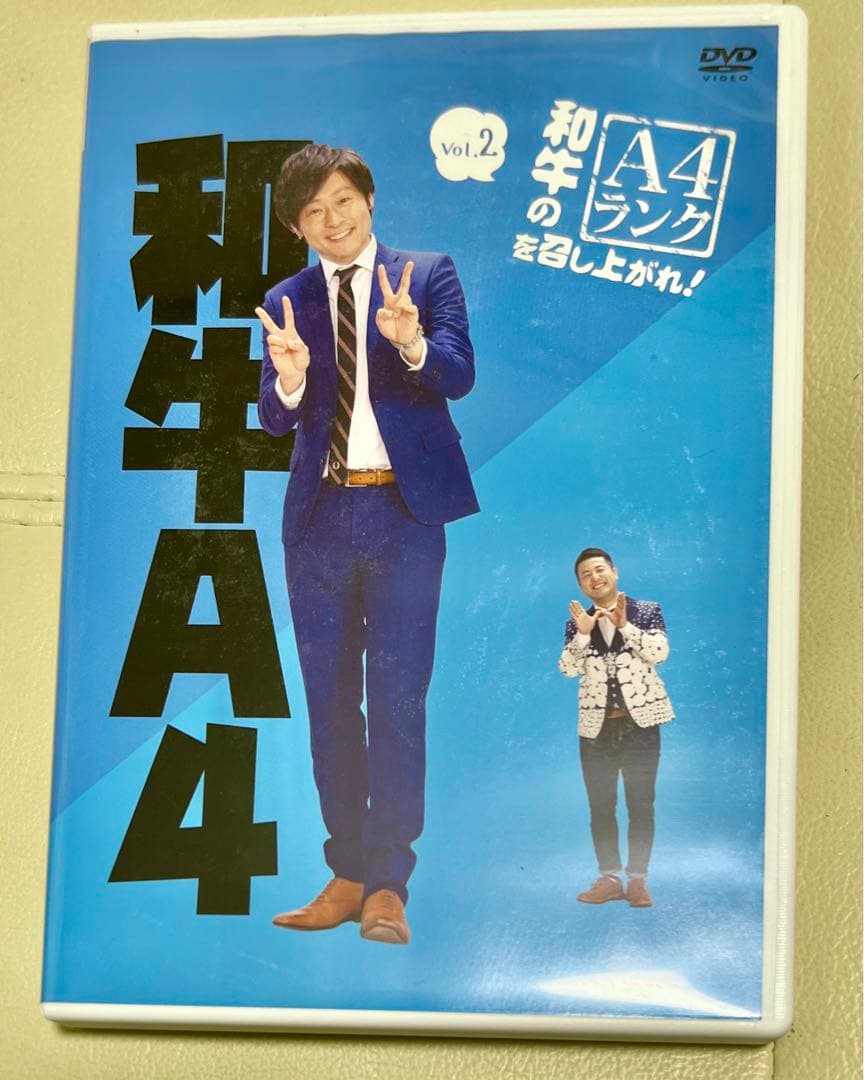 販売 和牛 グッズセット A4ランク 漫才ライブ2017 料理本 バツウケ等