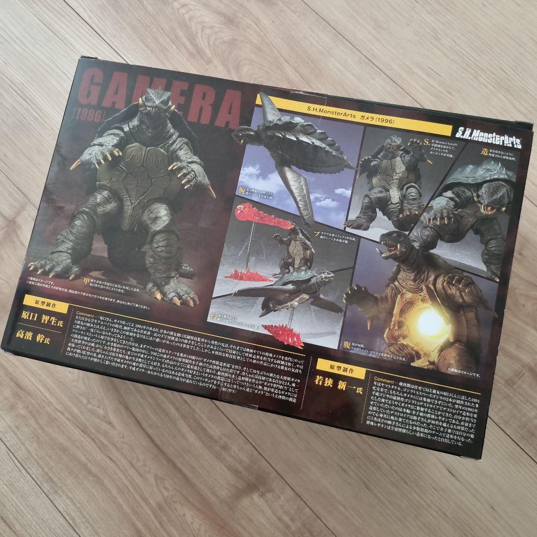 特撮 S.H.MonsterArts GAMERA & M.O.G.E.R.A.