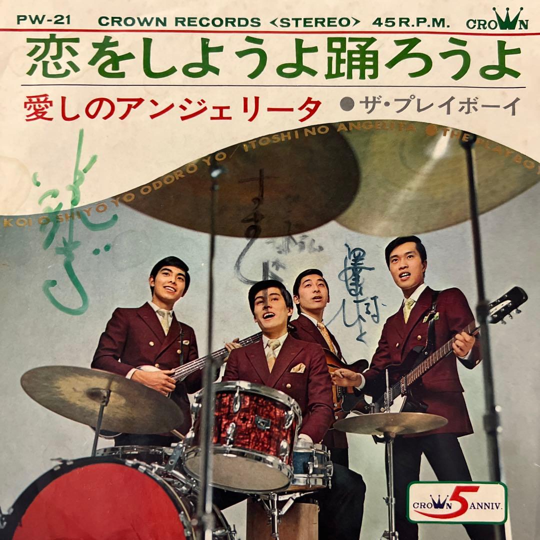 ザ・プレイボーイ　愛しのアンジェリータ　恋をしようよ踊ろうよ　GS PW-21