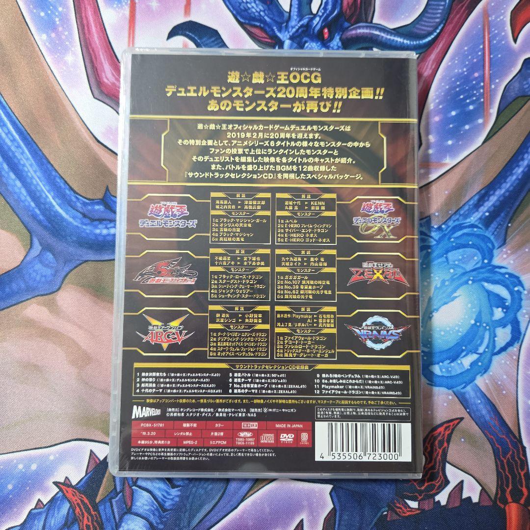 遊戯王 メモリアルディスク 初回限定盤 未開封 - メルカリ