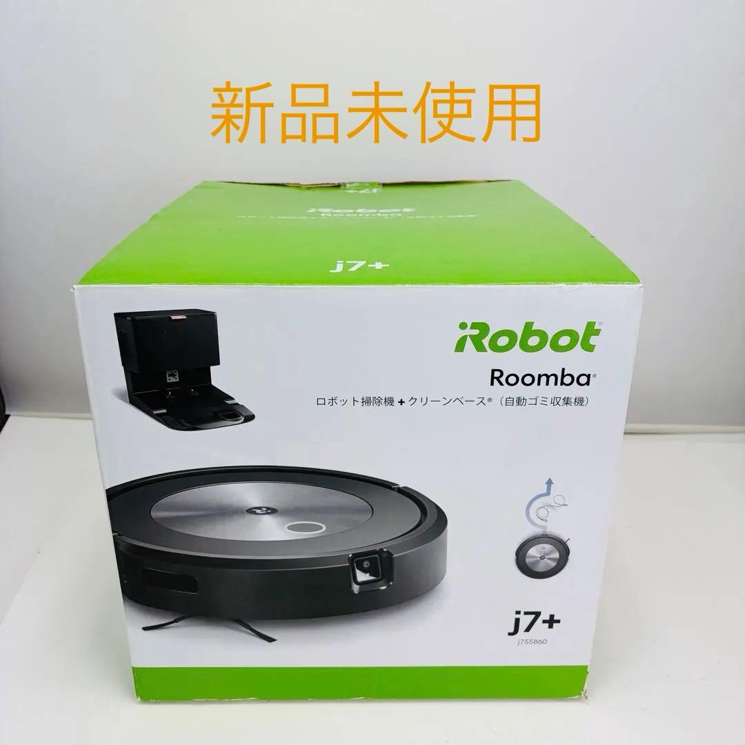 【新品未使用】アイロボット ルンバ j7+ j755860 ロボット掃除機 iRobot ルンバ j7+ j755860 価格比較 - 価格.com