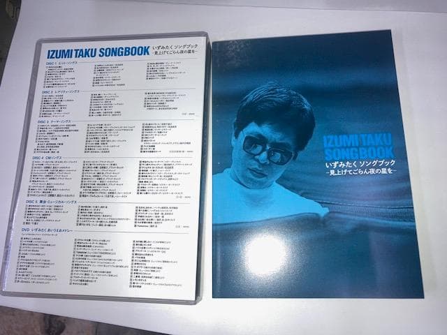 G*K様 廃盤 いずみたく ソングブック 5CD+1DVD 朝ドラ「あんぱん」で