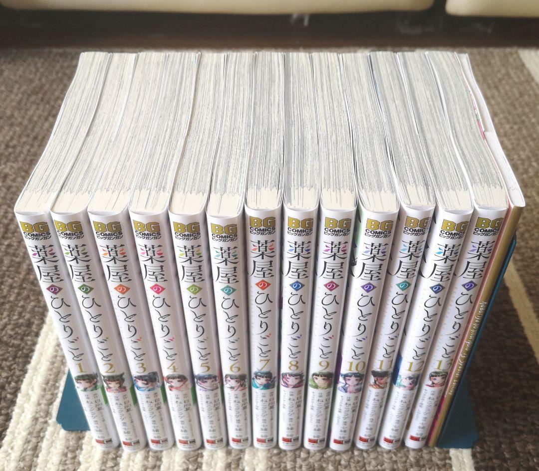 薬屋のひとりごと 1巻〜最新刊13巻セット(特装版付き) 既刊 全巻セット